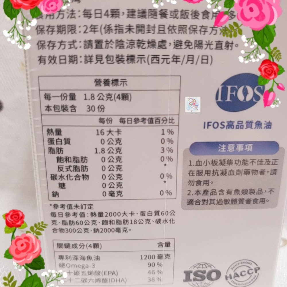 達摩本草 omega-3專利深海魚油 120顆 現貨-細節圖2