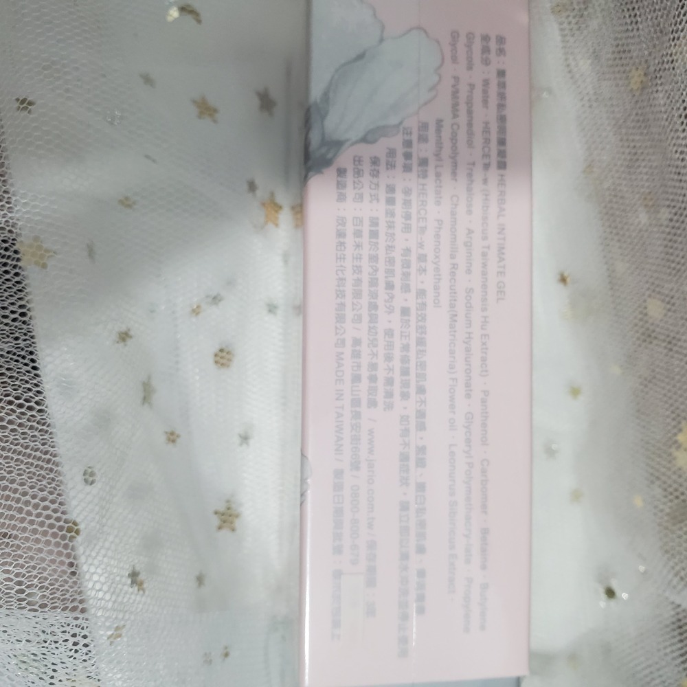 JARIO集萃妍私密肌潔淨慕斯 100ml  私密呵護凝露私密肌精華液私密肌噴霧 私密呵護凝露私密肌噴霧補充瓶公司貨現貨-細節圖2