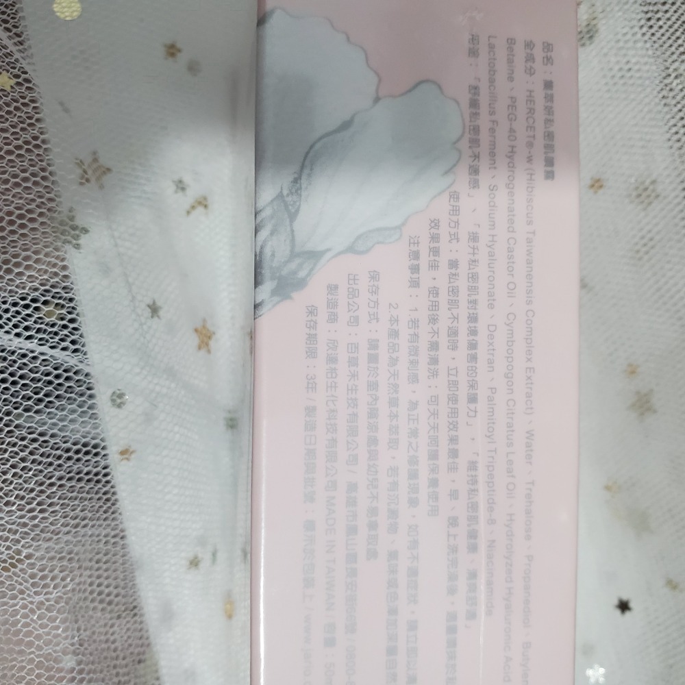 JARIO集萃妍私密肌潔淨慕斯 100ml  私密呵護凝露私密肌精華液私密肌噴霧 私密呵護凝露私密肌噴霧補充瓶公司貨現貨-細節圖3