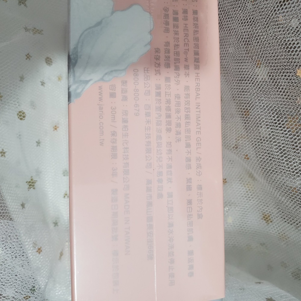 JARIO集萃妍私密肌潔淨慕斯 100ml  私密呵護凝露私密肌精華液私密肌噴霧 私密呵護凝露私密肌噴霧補充瓶公司貨現貨-細節圖4