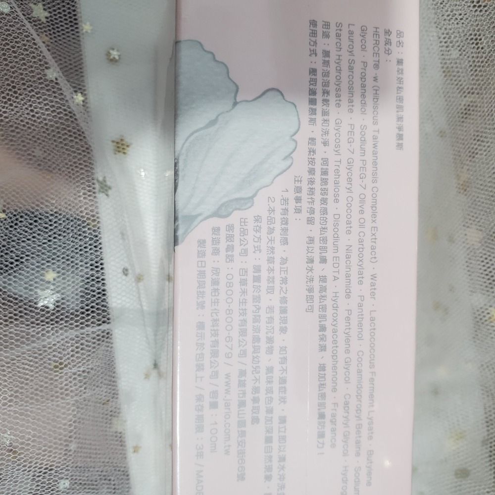 JARIO集萃妍私密肌潔淨慕斯 100ml  私密呵護凝露私密肌精華液私密肌噴霧 私密呵護凝露私密肌噴霧補充瓶公司貨現貨-細節圖6