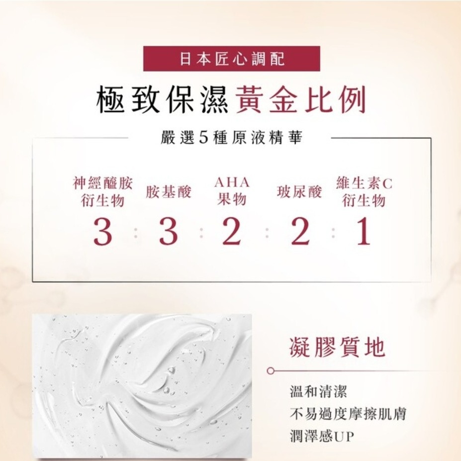 TUNEMAKERS 原液水感潔面乳 150g 好評推薦 現貨-細節圖5