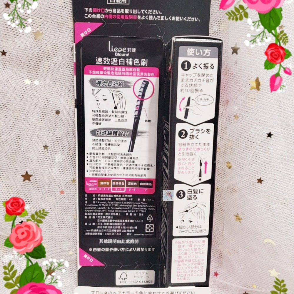 NEW 莉婕 速效遮白補色刷 自然深棕色 自然黑色 淺棕色 深棕色12ML 髮補妝 現貨-細節圖2