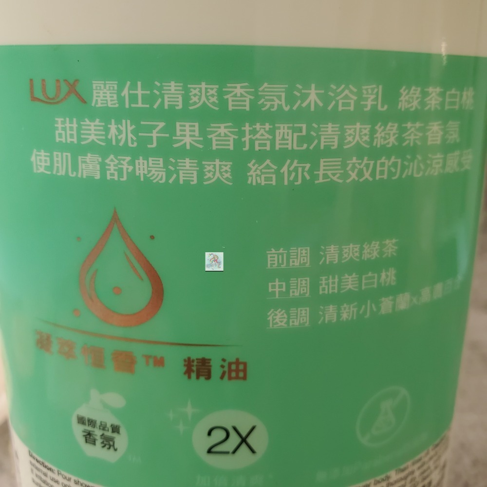 LUX 麗仕 清爽香氛沐浴乳 綠茶白桃 1000ml 現貨-細節圖2