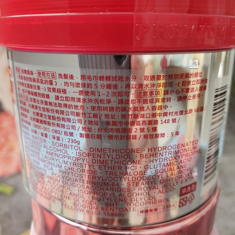 FINO 高效滲透護髮膜 受損髮專用 230g 頂級美容精華 現貨-細節圖2