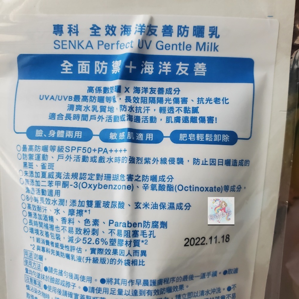 專科 全效海洋友善防曬乳 40ml 數量限定 保濕面膜 現貨-細節圖2