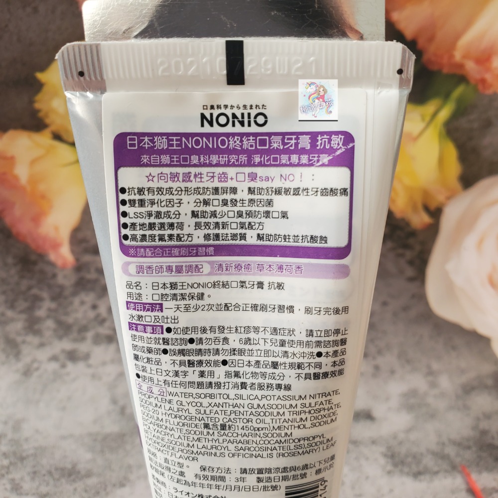 LION 獅王  NONIO終結口氣+care130g 亮白 抗敏 現貨-細節圖3