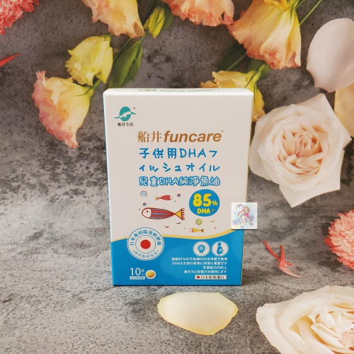 funcare船井醫生 船井®日本進口85%DHA-rTG高濃度兒童純淨魚油10顆／盒 現貨