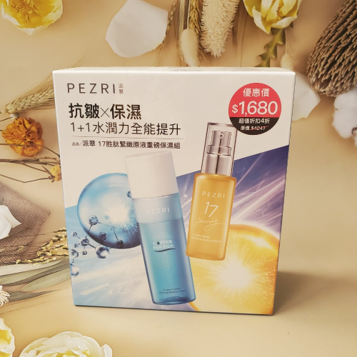 PEZRI 派翠 17胜肽緊緻原液精華50ml +藍銅胜肽保濕高光化妝水150ml 組合 現貨