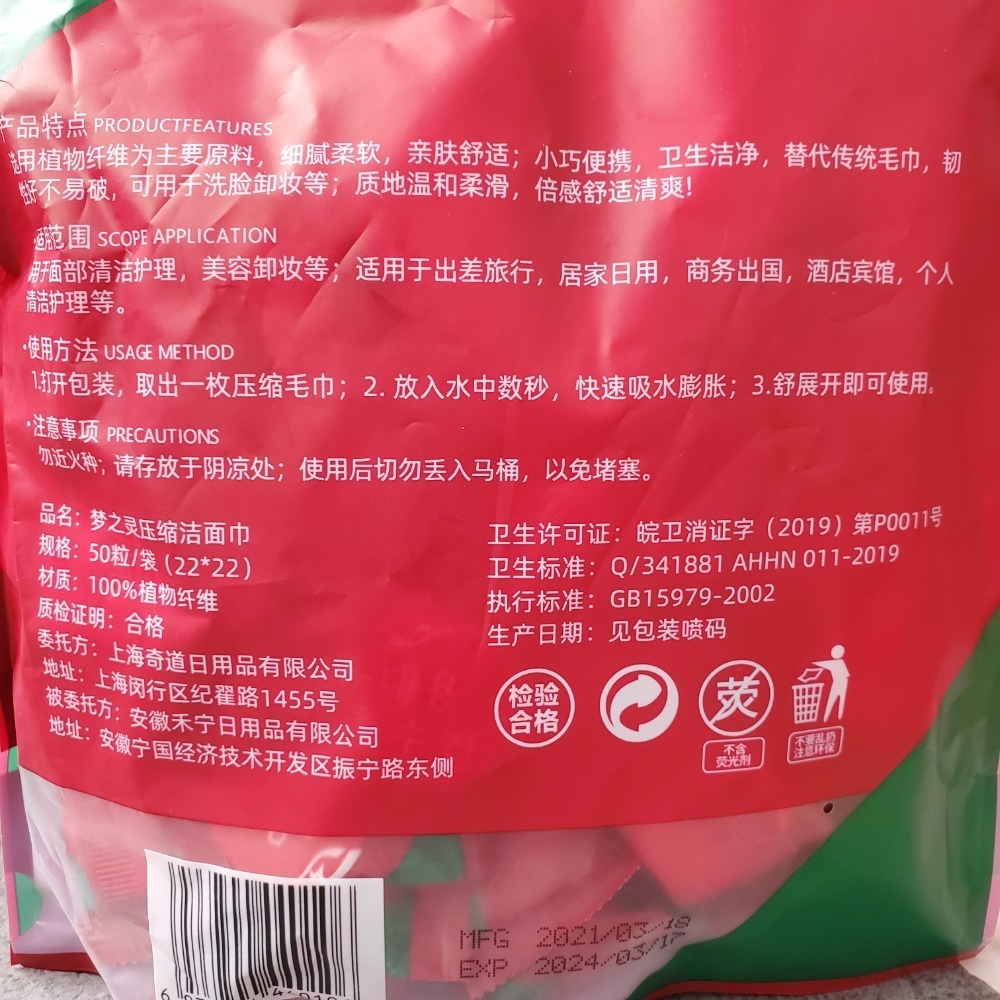 一次性壓縮浴巾 加厚加大壓縮毛巾 拋棄式毛巾 壓縮浴巾 一次性浴巾 旅行必備浴巾大浴巾旅行用品柔順親膚 現貨-細節圖2