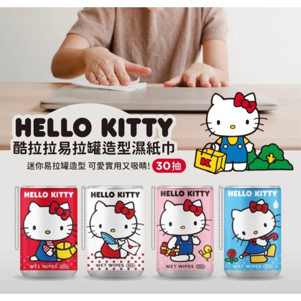 Hello Kitty 酷拉拉易拉罐造型濕紙巾30抽  存錢筒 收納 迷你易拉 隨機出貨 現貨-細節圖3