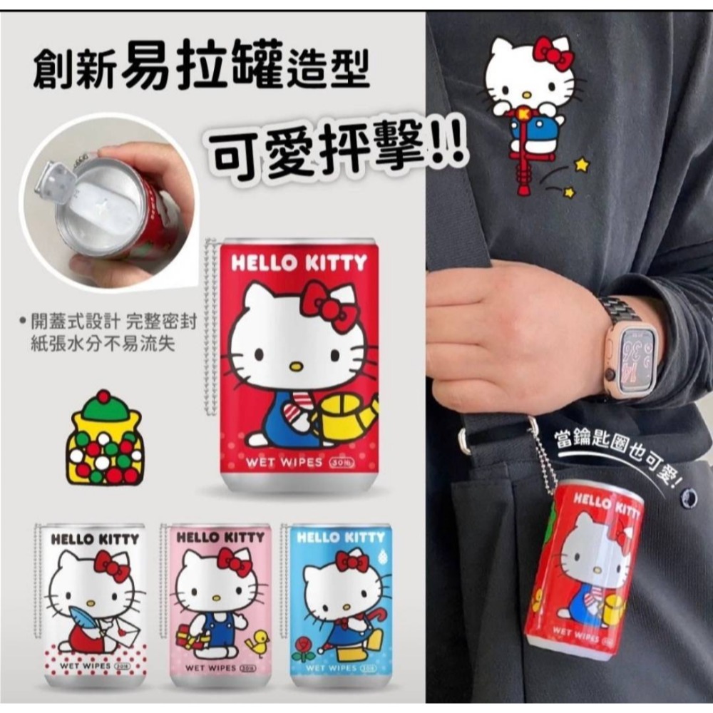 Hello Kitty 酷拉拉易拉罐造型濕紙巾30抽  存錢筒 收納 迷你易拉 隨機出貨 現貨-細節圖4