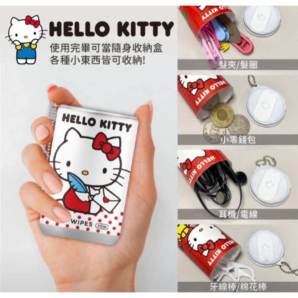 Hello Kitty 酷拉拉易拉罐造型濕紙巾30抽  存錢筒 收納 迷你易拉 隨機出貨 現貨-細節圖6