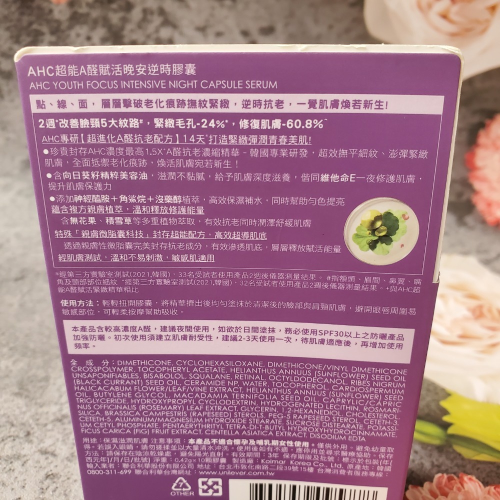 AHC 超能A醛賦活晚安逆時膠囊10入 現貨-細節圖2