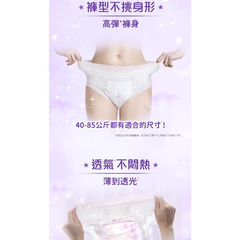 好自在熊抱系列 超柔安睡褲 FREE SIZE  熊抱安睡褲M 即期品現貨-細節圖5