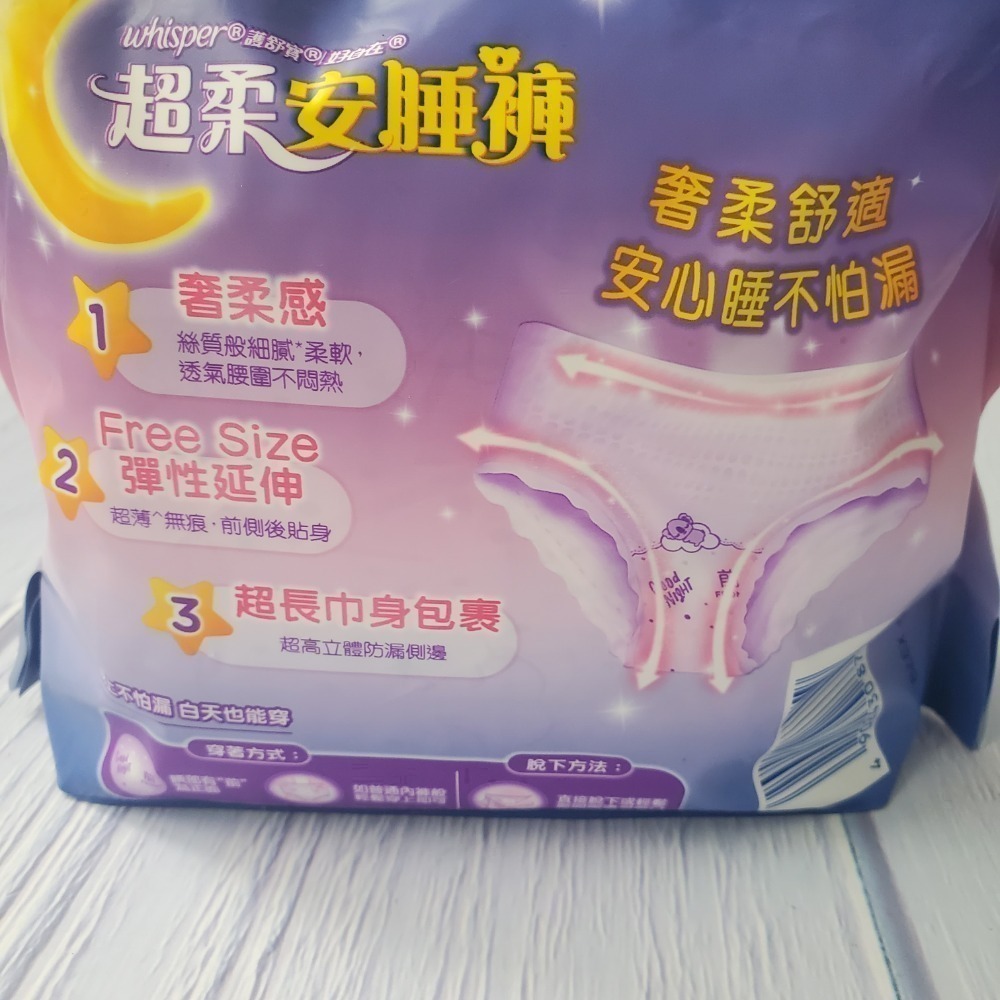 好自在熊抱系列 超柔安睡褲 FREE SIZE  熊抱安睡褲M 即期品現貨-細節圖2