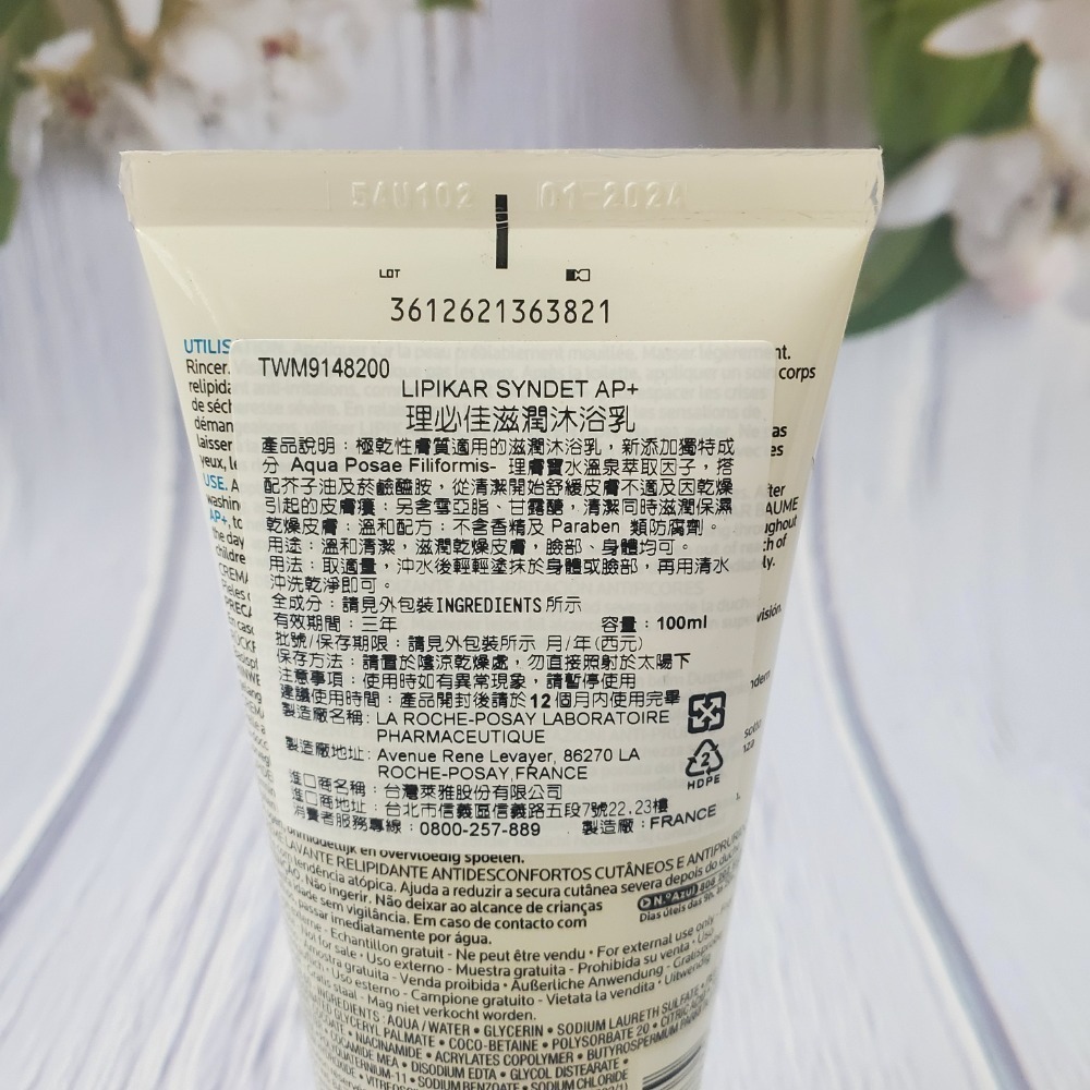 LA ROCHE-POSAY 理膚寶水 理必佳滋潤沐浴乳 100ml 極乾燥肌膚 嬰幼兒適用 即期品100／2瓶 現貨-細節圖2