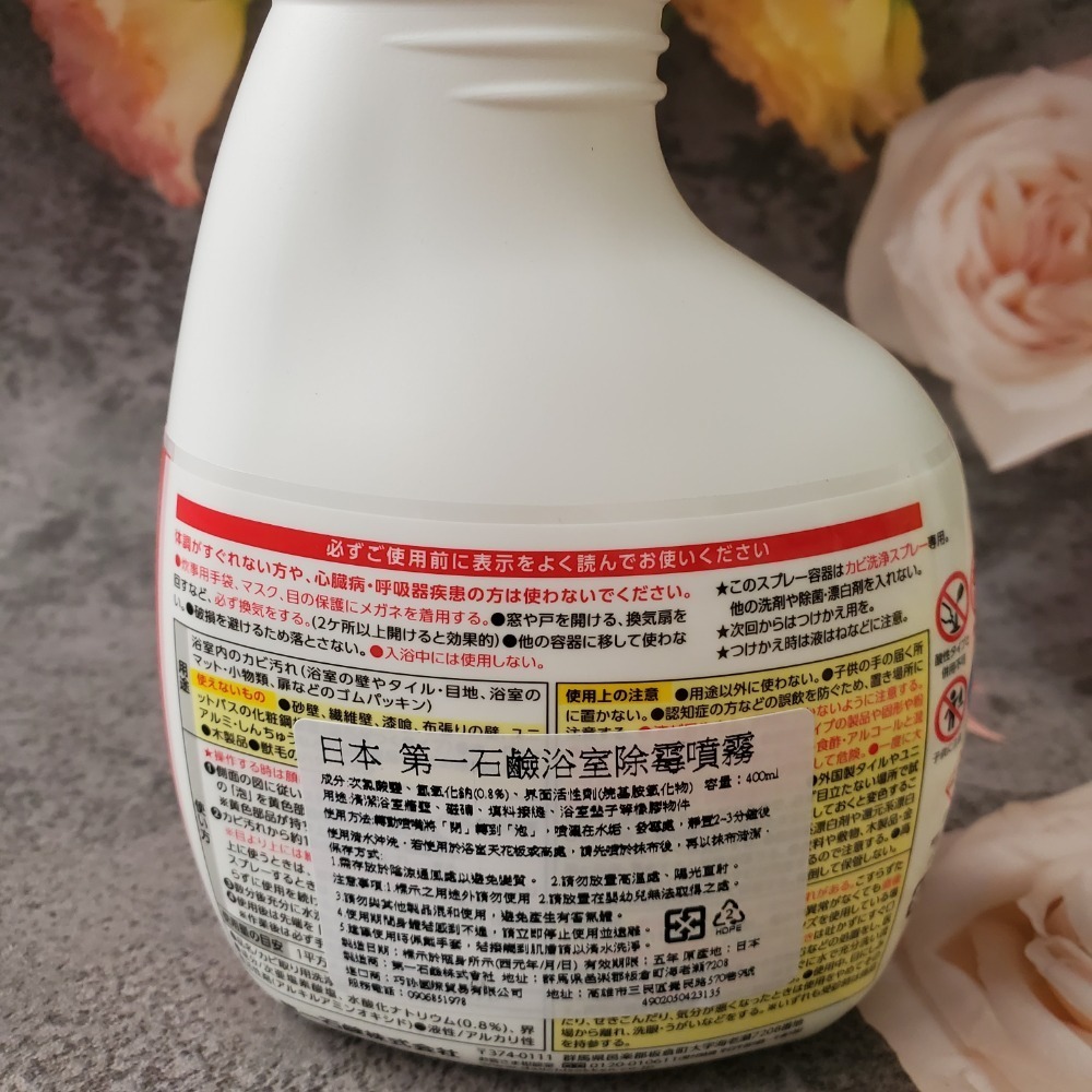 日本 第一石鹼 浴室清潔除霉噴霧 除霉泡沫 地壁磚用 400ml 正裝 現貨-細節圖2