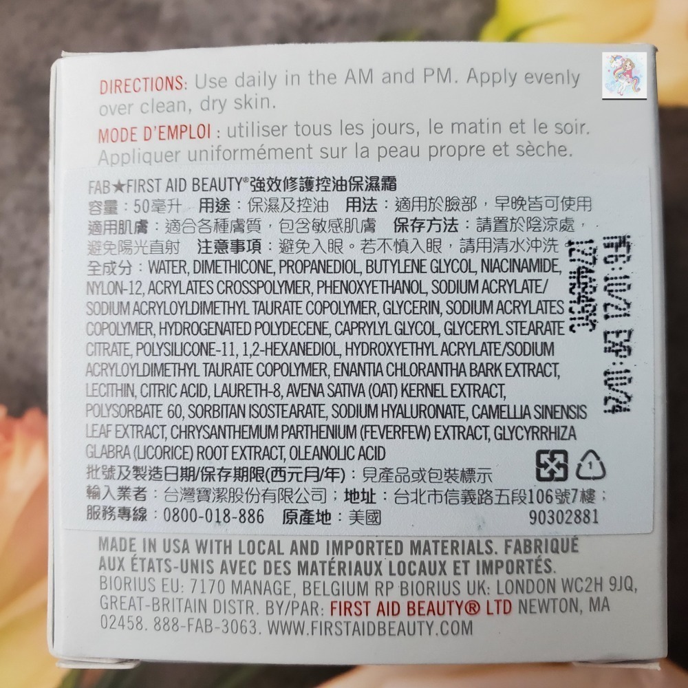 FIRST AID BEAUTY美國過敏肌專櫃熱銷品牌FAB SOS強效修護 保濕慕斯霜 潔面乳 面膜 化妝水現貨-細節圖4