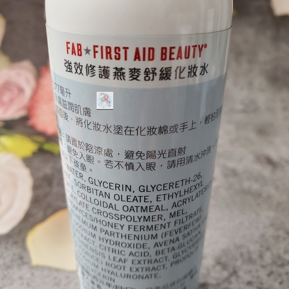 FIRST AID BEAUTY美國過敏肌專櫃熱銷品牌FAB SOS強效修護 保濕慕斯霜 潔面乳 面膜 化妝水現貨-細節圖5