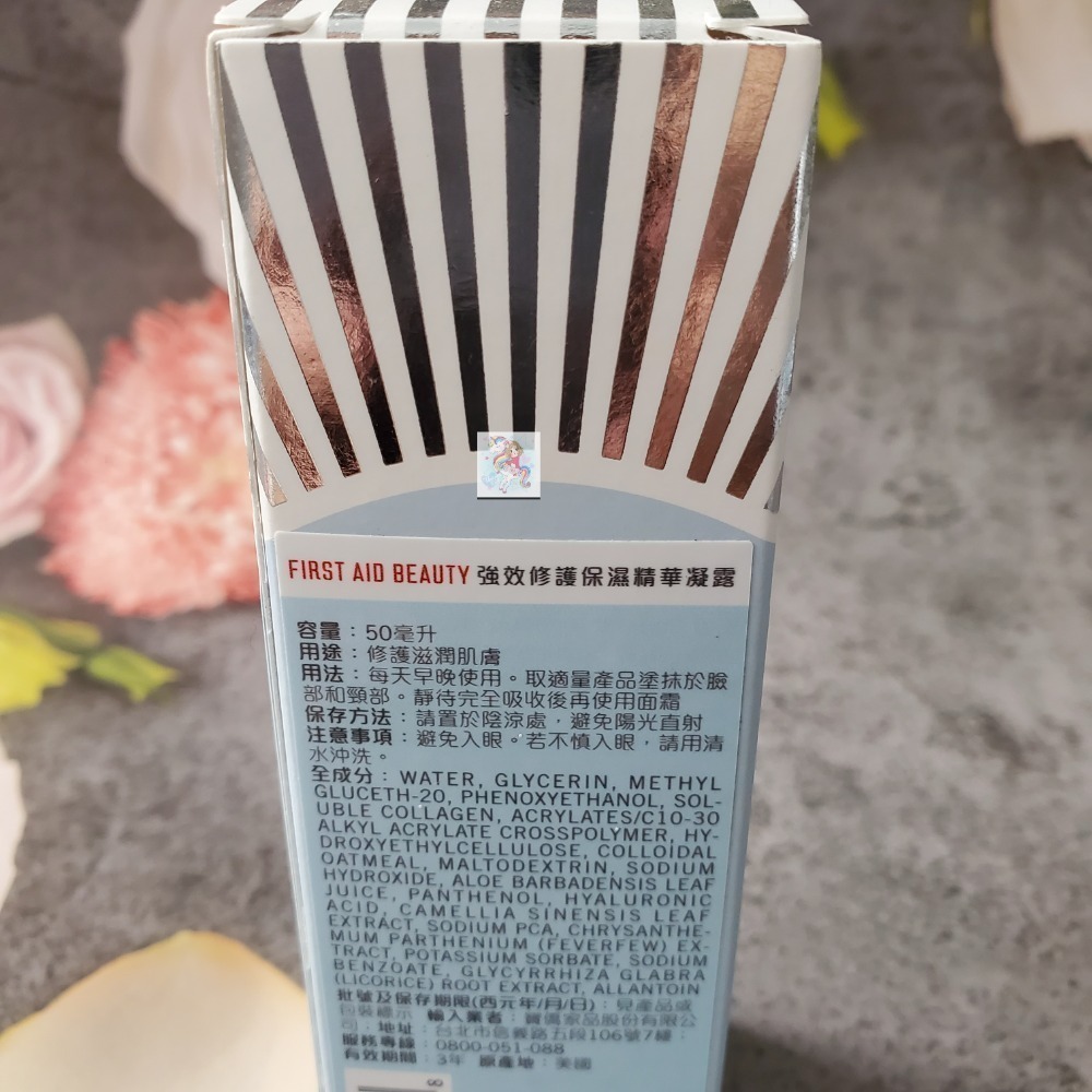 FIRST AID BEAUTY美國過敏肌專櫃熱銷品牌FAB SOS強效修護 保濕慕斯霜 潔面乳 面膜 化妝水現貨-細節圖6