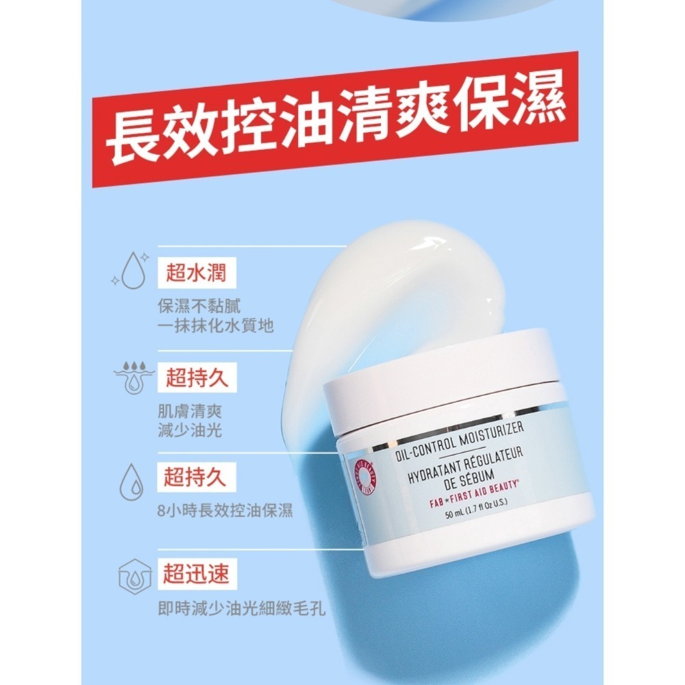 FIRST AID BEAUTY美國過敏肌專櫃熱銷品牌FAB SOS強效修護 保濕慕斯霜 潔面乳 面膜 化妝水現貨-細節圖7