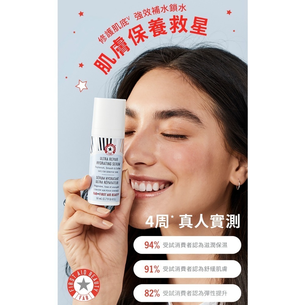 FIRST AID BEAUTY美國過敏肌專櫃熱銷品牌FAB SOS強效修護 保濕慕斯霜 潔面乳 面膜 化妝水現貨-細節圖9