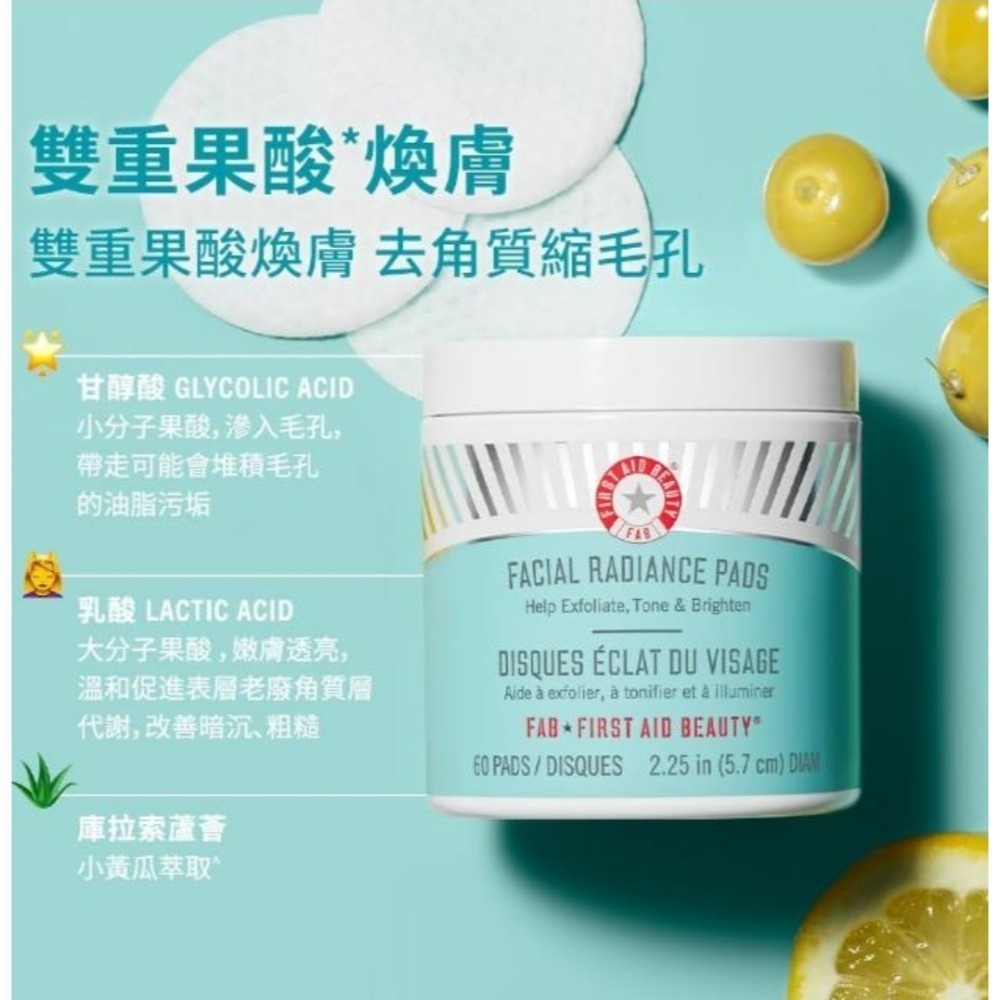 FIRST AID BEAUTY美國過敏肌專櫃熱銷品牌FAB SOS強效修護 保濕慕斯霜 潔面乳 面膜 化妝水現貨-細節圖10