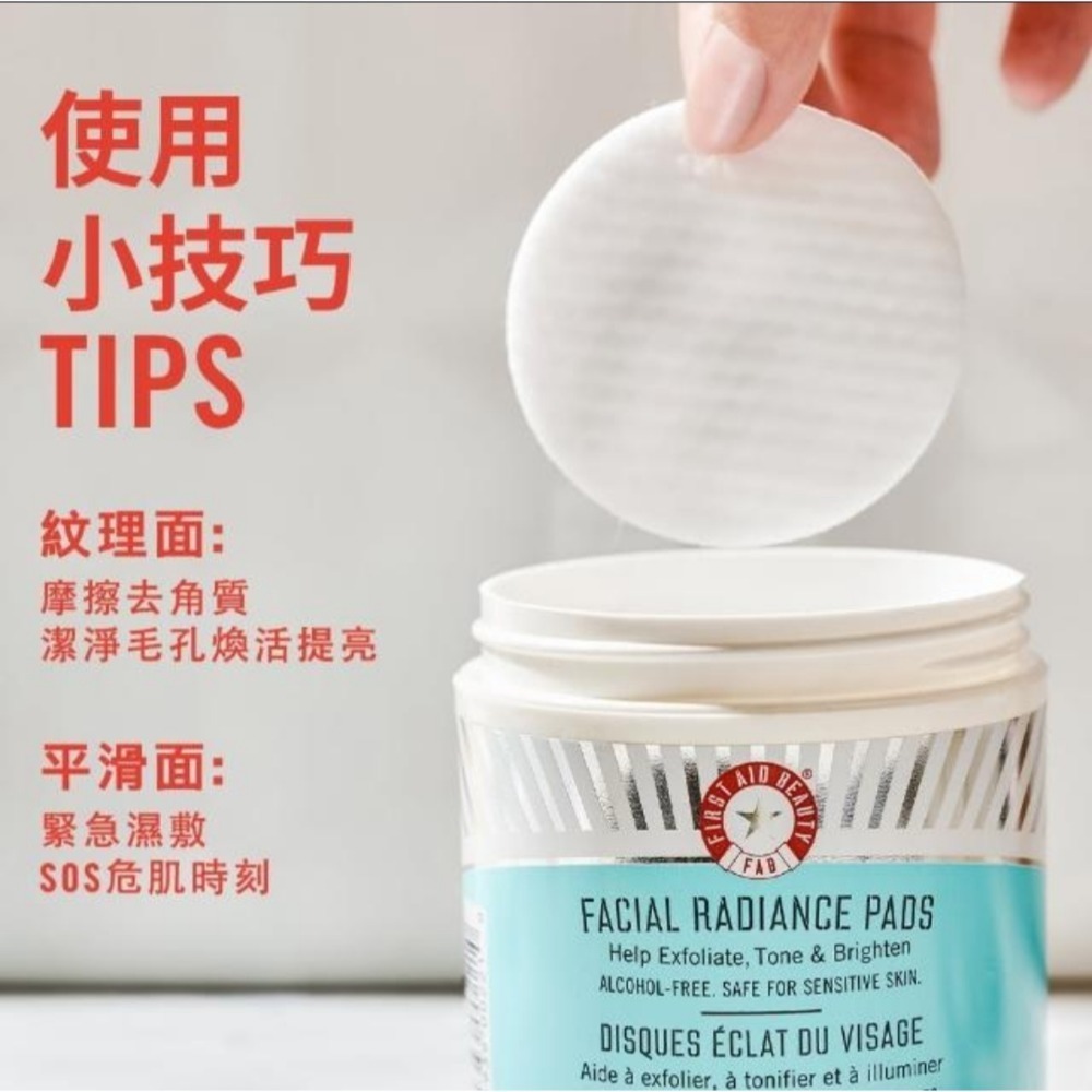 FIRST AID BEAUTY美國過敏肌專櫃熱銷品牌FAB SOS強效修護 保濕慕斯霜 潔面乳 面膜 化妝水現貨-細節圖11