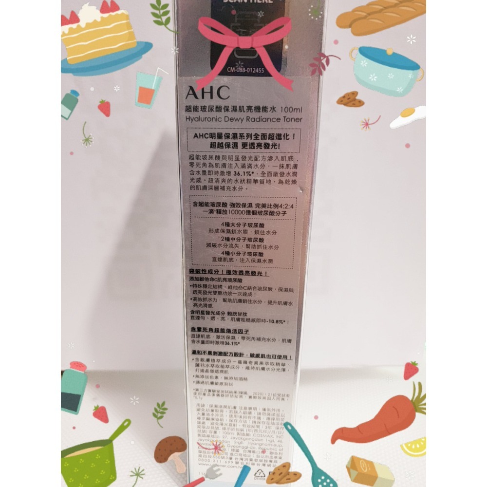 AHC 超能玻尿酸肌亮保濕機能水100ml 保濕化妝水 即期品 現貨-細節圖2