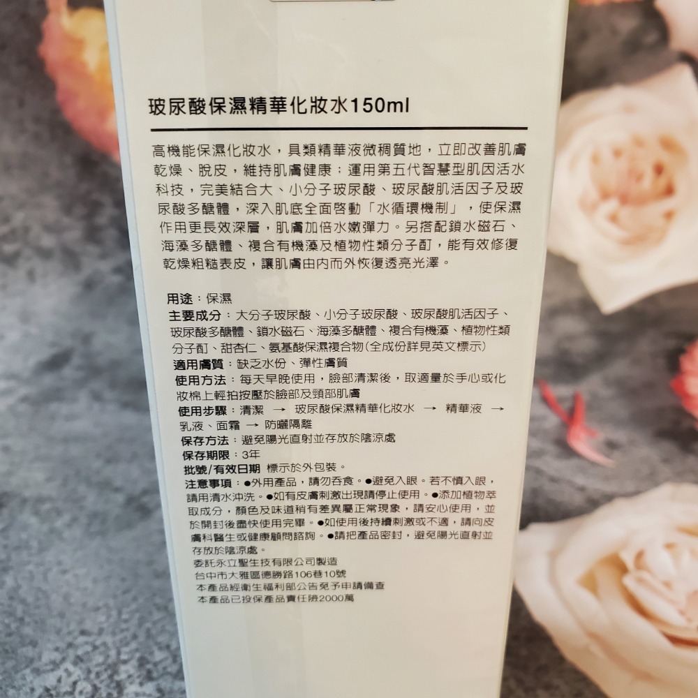 DR.WU 玻尿酸保濕精華化妝水150ML 保濕天王  即期品 下單請先聊聊確認 現貨-細節圖2