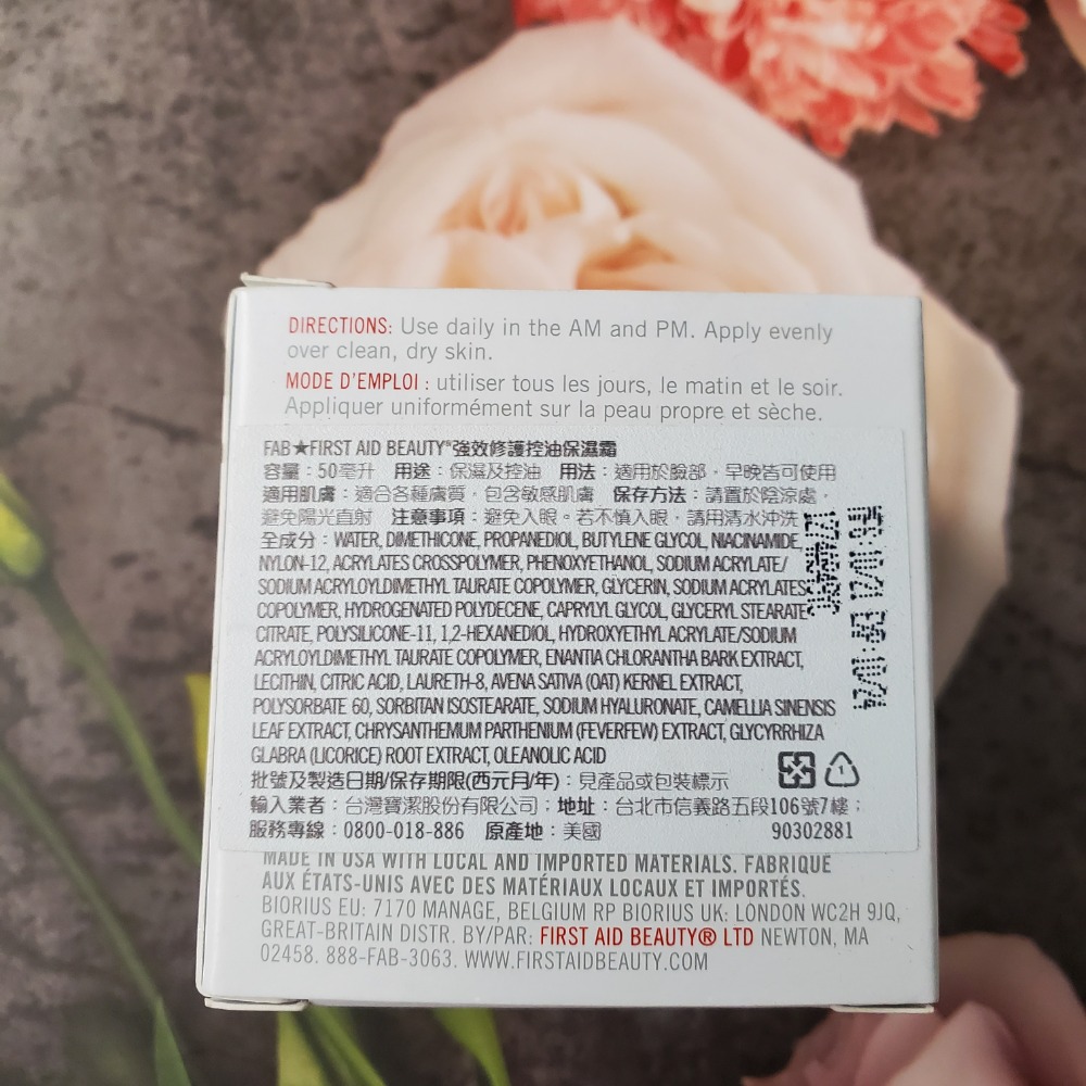 FIRST AID BEAUTY美國過敏肌專櫃熱銷品牌FAB SOS 強效修護控油保濕霜 50ml 即期品 現貨 - 柳漾美妝旗艦館 ...