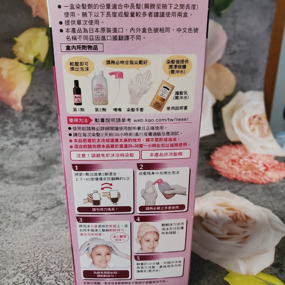 LIESE莉婕 頂級奶霜泡沫染髮劑 4A霧感亞麻棕色 3R玫瑰棕色 1AH戚風亞麻色 極致遮白 日本製造  即期品 現貨-細節圖2