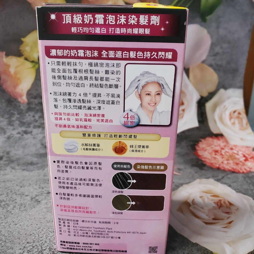 LIESE莉婕 頂級奶霜泡沫染髮劑 4A霧感亞麻棕色 3R玫瑰棕色 1AH戚風亞麻色 極致遮白 日本製造  即期品 現貨-細節圖3