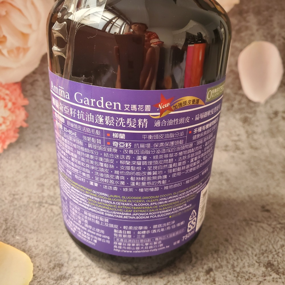 Amma garden 艾瑪花園 玫瑰多酚舒敏淨化 柳蘭奇亞籽抗油蓬鬆  菊苣益菌去屑止癢 洗髮精750ml 現貨-細節圖2