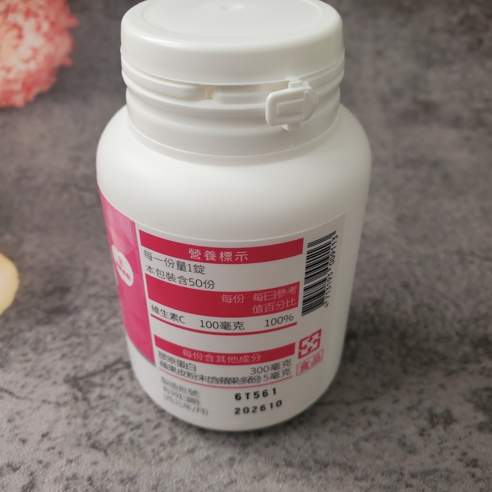 活沛多 膠原蛋白+維他命C 50錠 現貨-細節圖2