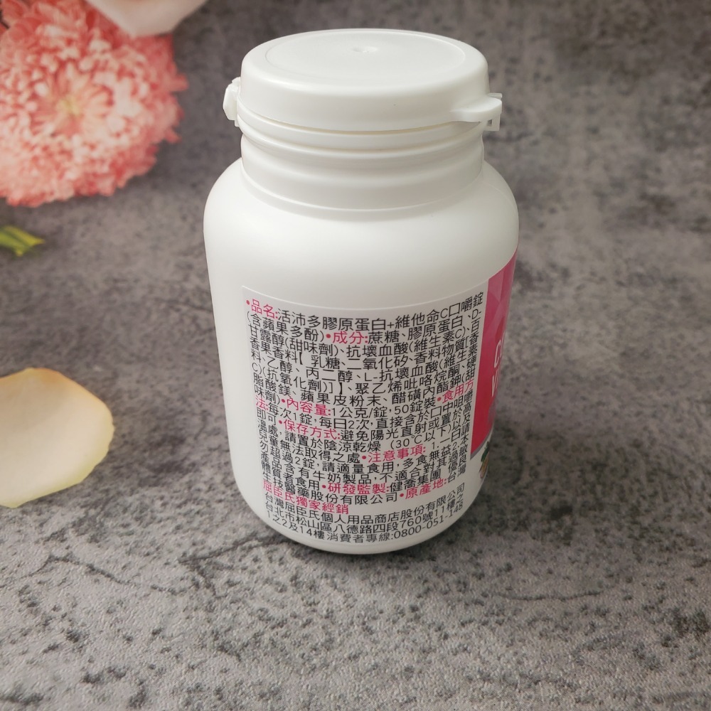 活沛多 膠原蛋白+維他命C 50錠 現貨-細節圖3