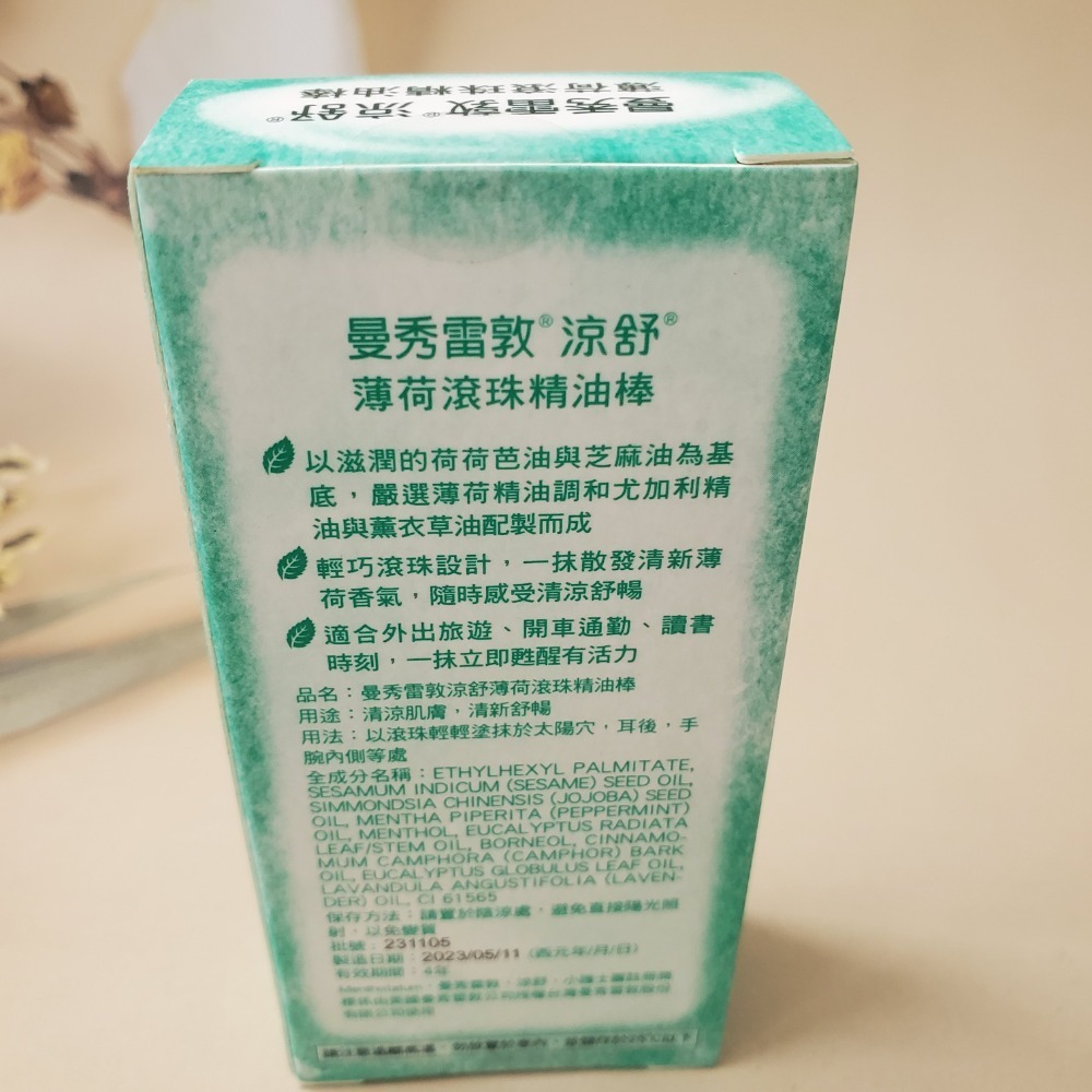 曼秀雷敦 涼舒 清檸茶香 薄荷 滾珠精油棒7.2ml 現貨-細節圖2