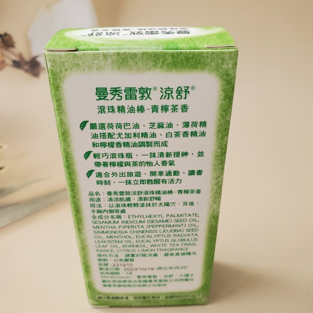 曼秀雷敦 涼舒 清檸茶香 薄荷 滾珠精油棒7.2ml 現貨-細節圖3