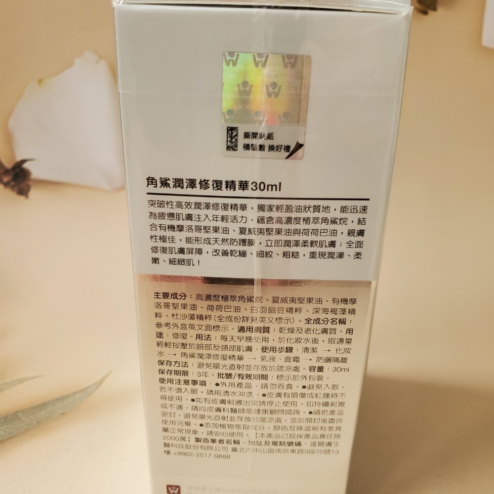 DR.WU 達爾膚 角鯊潤澤修復精華油30ML 即期品 現貨-細節圖2