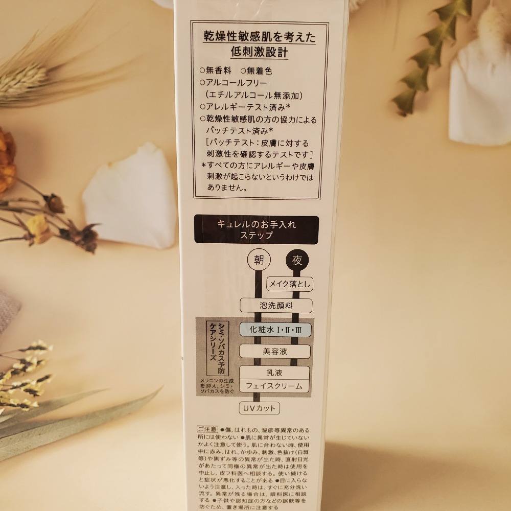Curél潤浸透亮保濕化粧水140ml 清爽型 現貨-細節圖2