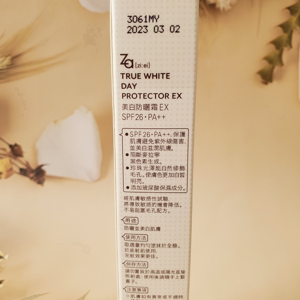 Za 美白隔離霜EX  防曬霜35g spf26 pa++ 現貨-細節圖3