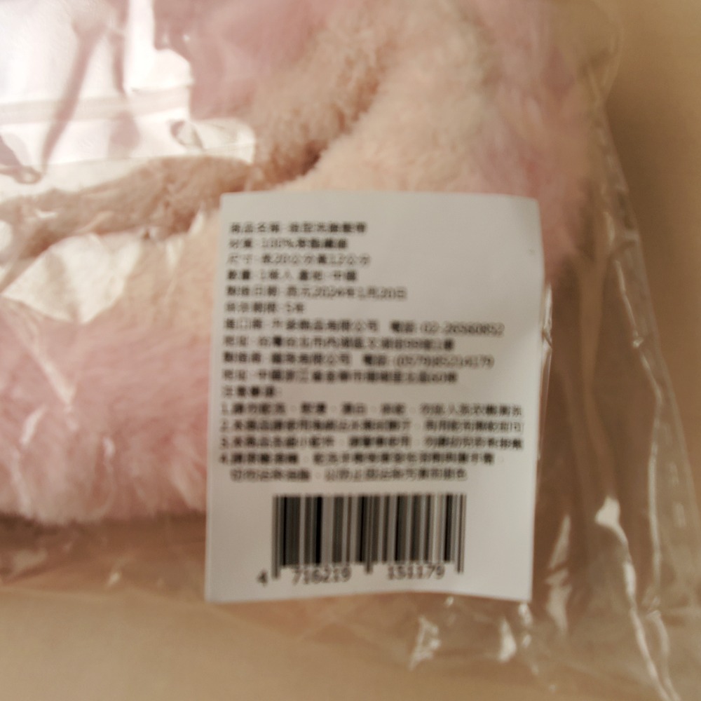 造型洗臉髮帶 奶茶 莫籃迪粉 粉紅 隨機出貨現貨-細節圖4