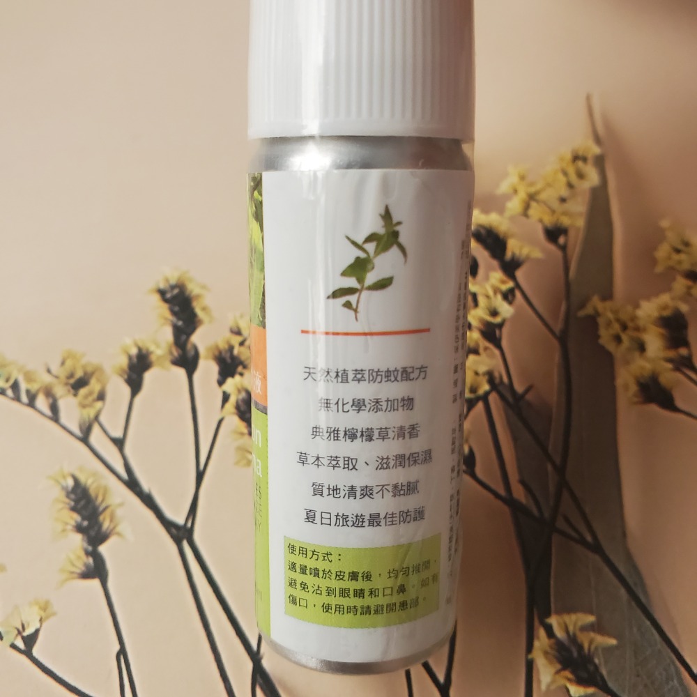 天明 植萃防蚊液15ml 輕巧好攜帶 公司貨 現貨-細節圖3