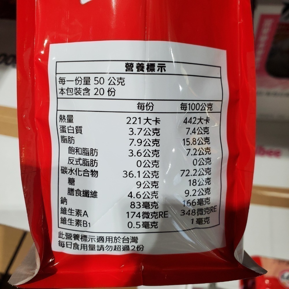 卡樂比 富果樂水果早餐麥片 lkg  抹茶風味800g 現貨-細節圖2