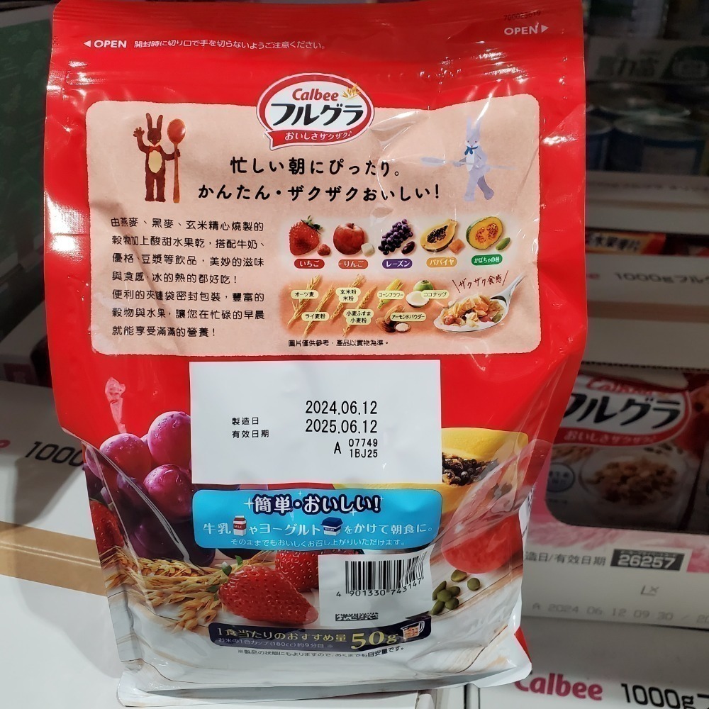 卡樂比 富果樂水果早餐麥片 lkg  抹茶風味800g 現貨-細節圖3