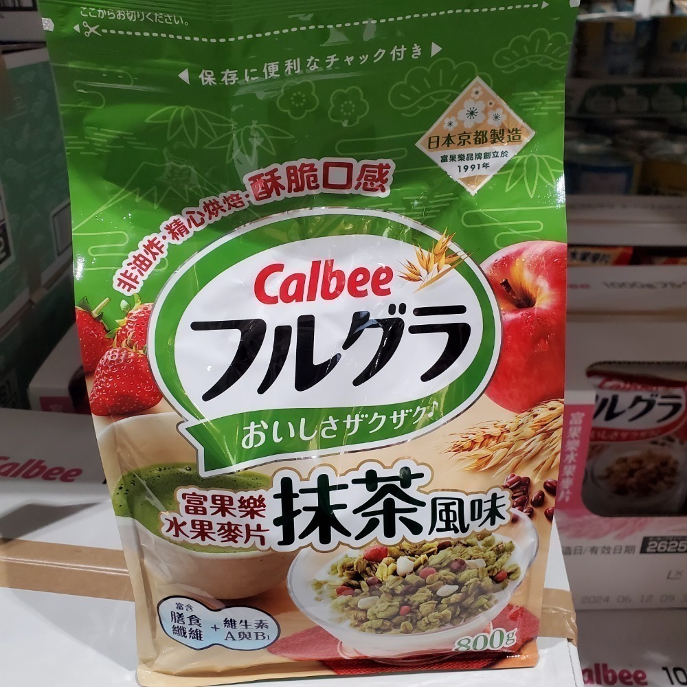 卡樂比 富果樂水果早餐麥片 lkg  抹茶風味800g 現貨-規格圖5