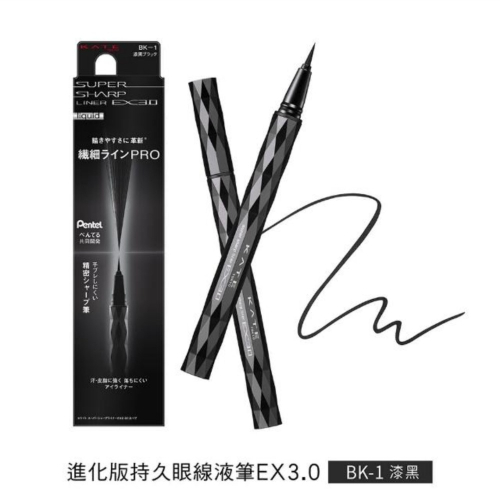 KATE 凱婷 進化版持久眼線液筆 EX3.0 BK-1 膝黑 現貨