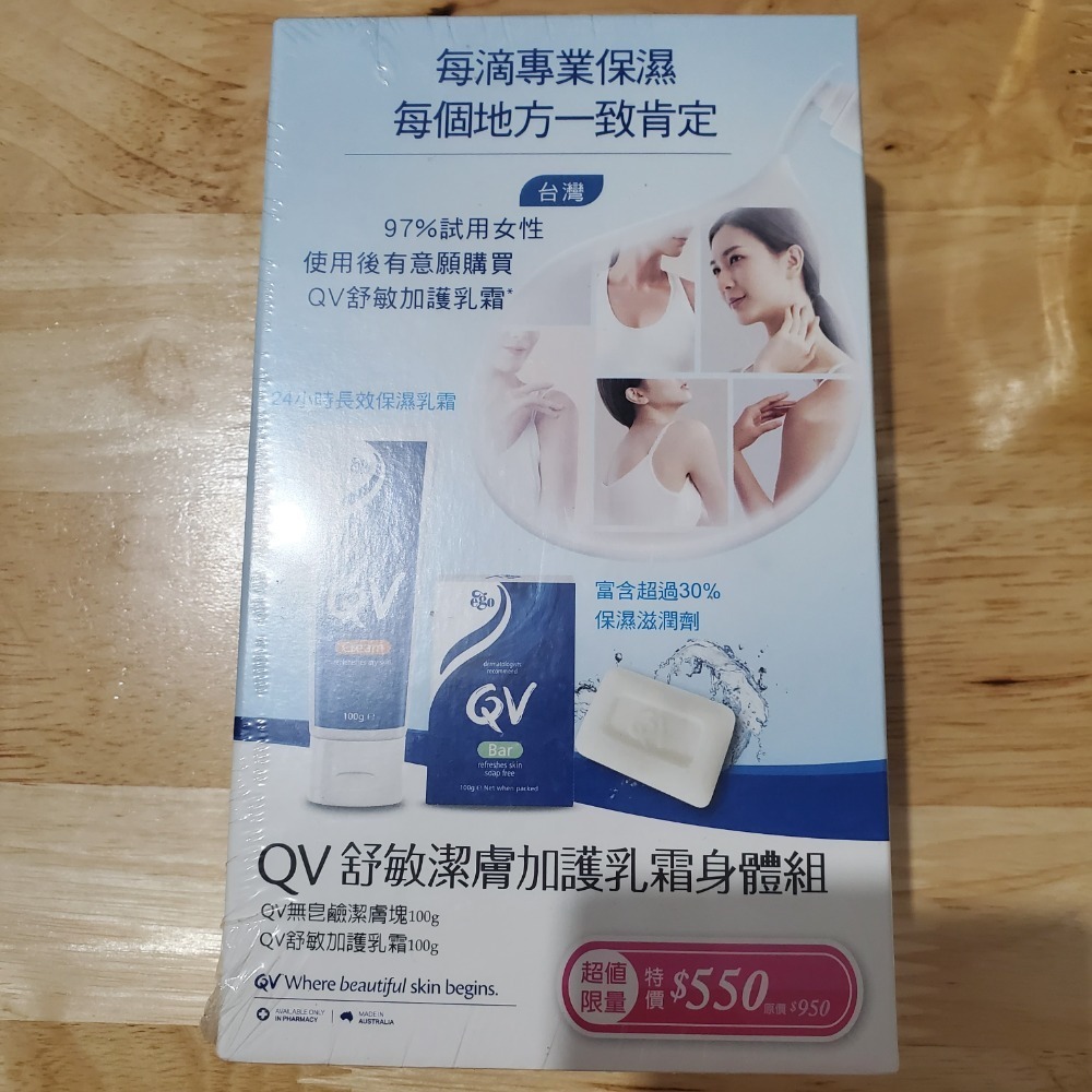 Ego意高 QV舒敏潔膚加護乳霜身體組 現貨-細節圖2