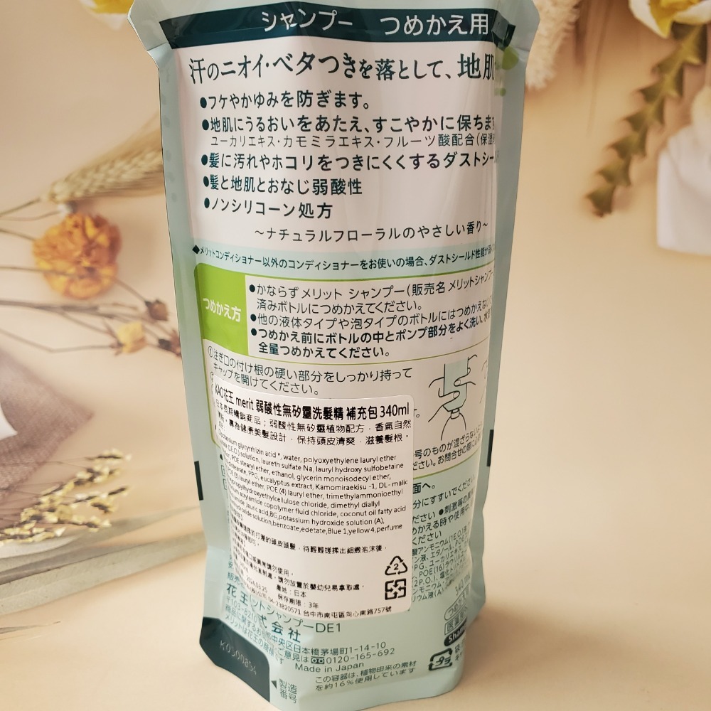 KAO 花王 merit 弱酸性無矽靈植物洗髮精 補充包340ml 現貨-細節圖2